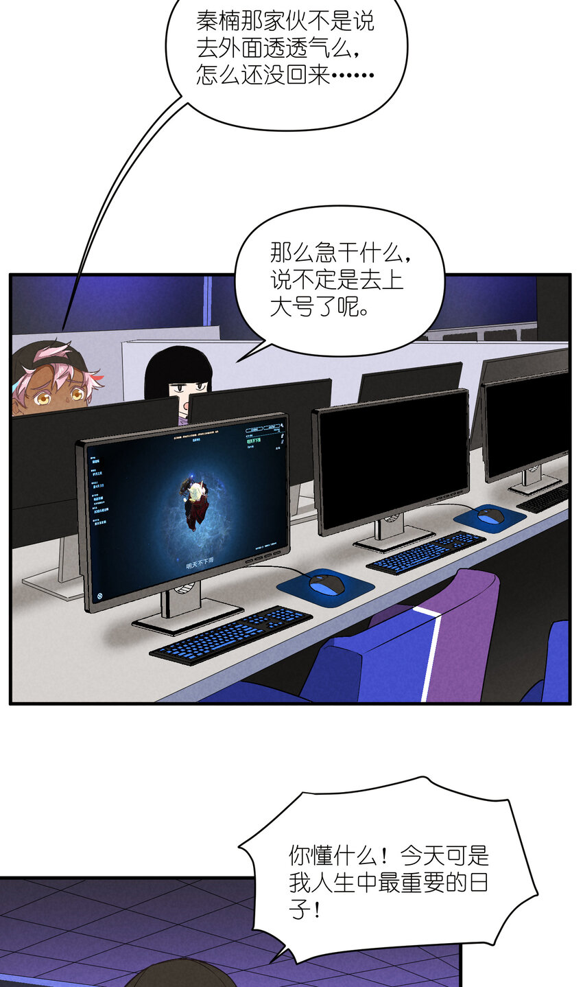 70 第70话-双重失恋8