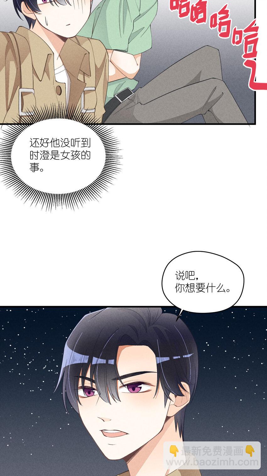 22 第22话-虚假的合作3