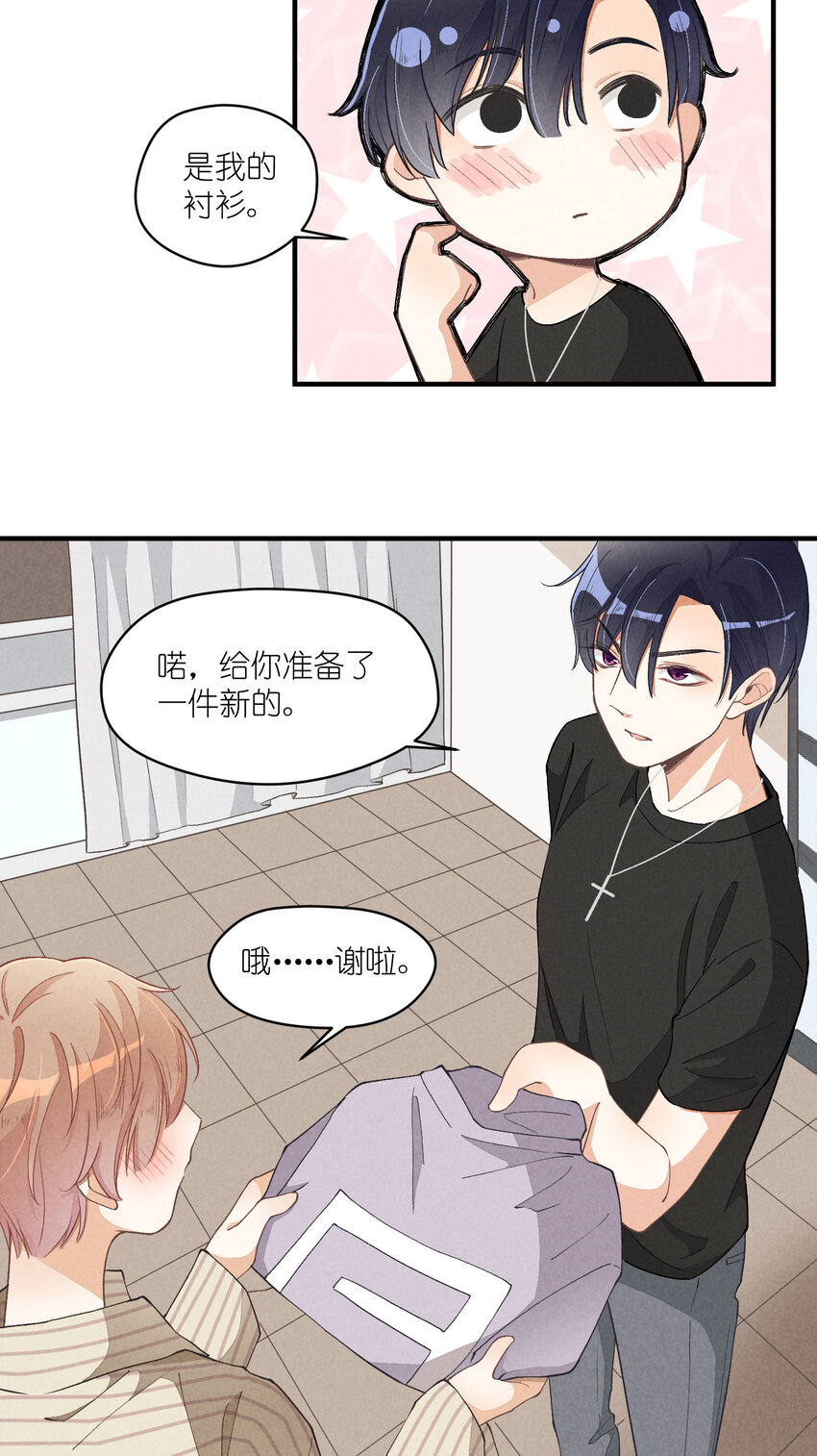 19 第19话-怎么就暴露了？4