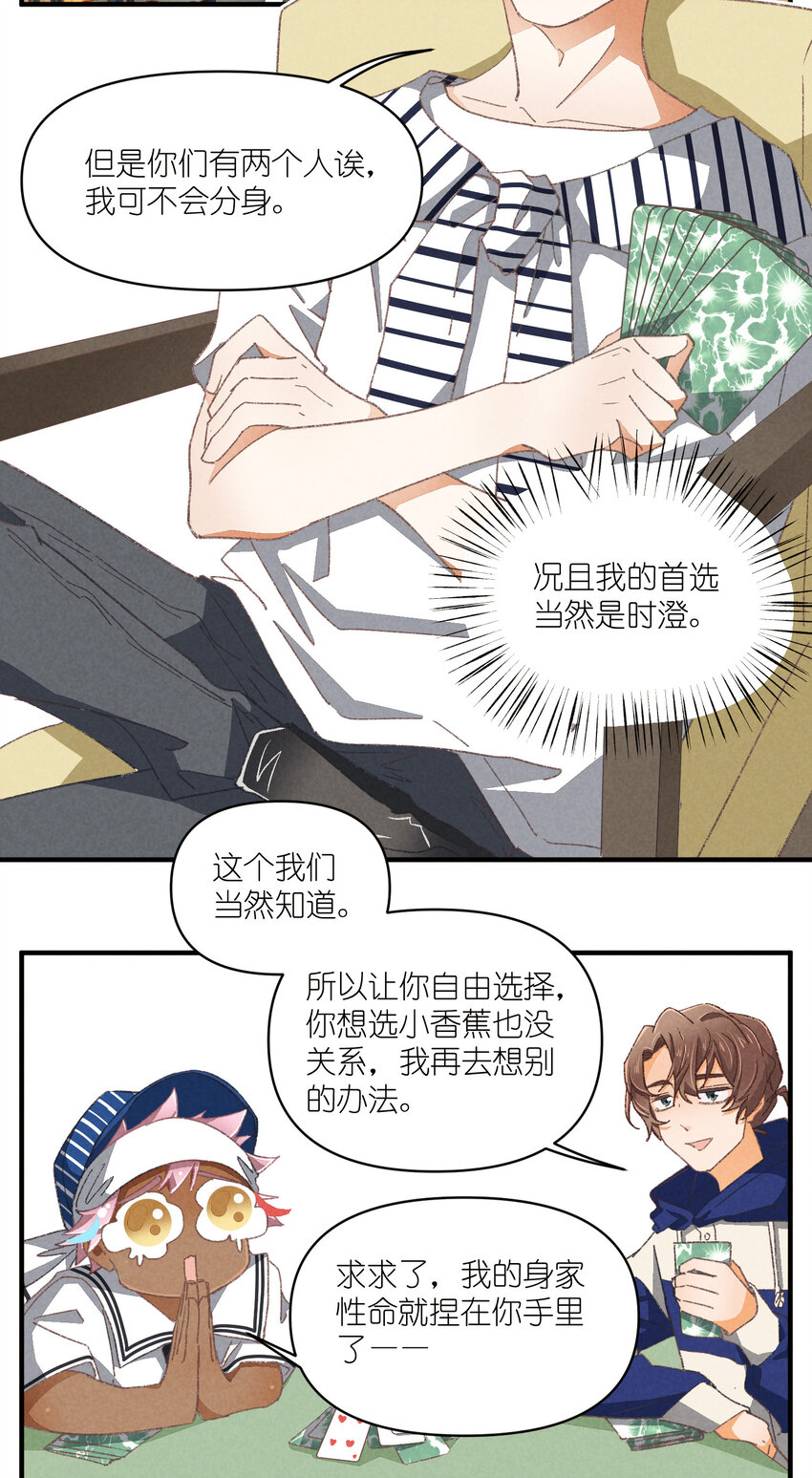 83 第83话-塑料团魂10