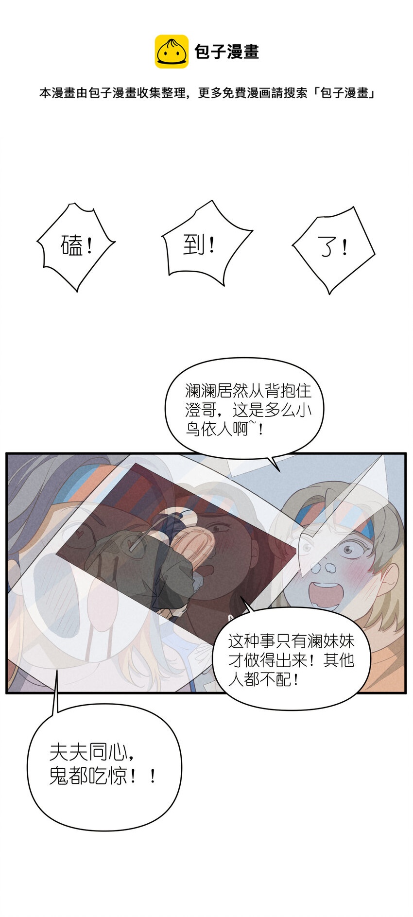 67 第67话-老爹登场0