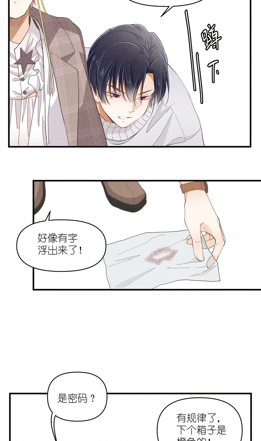 54 第54话-谜题13