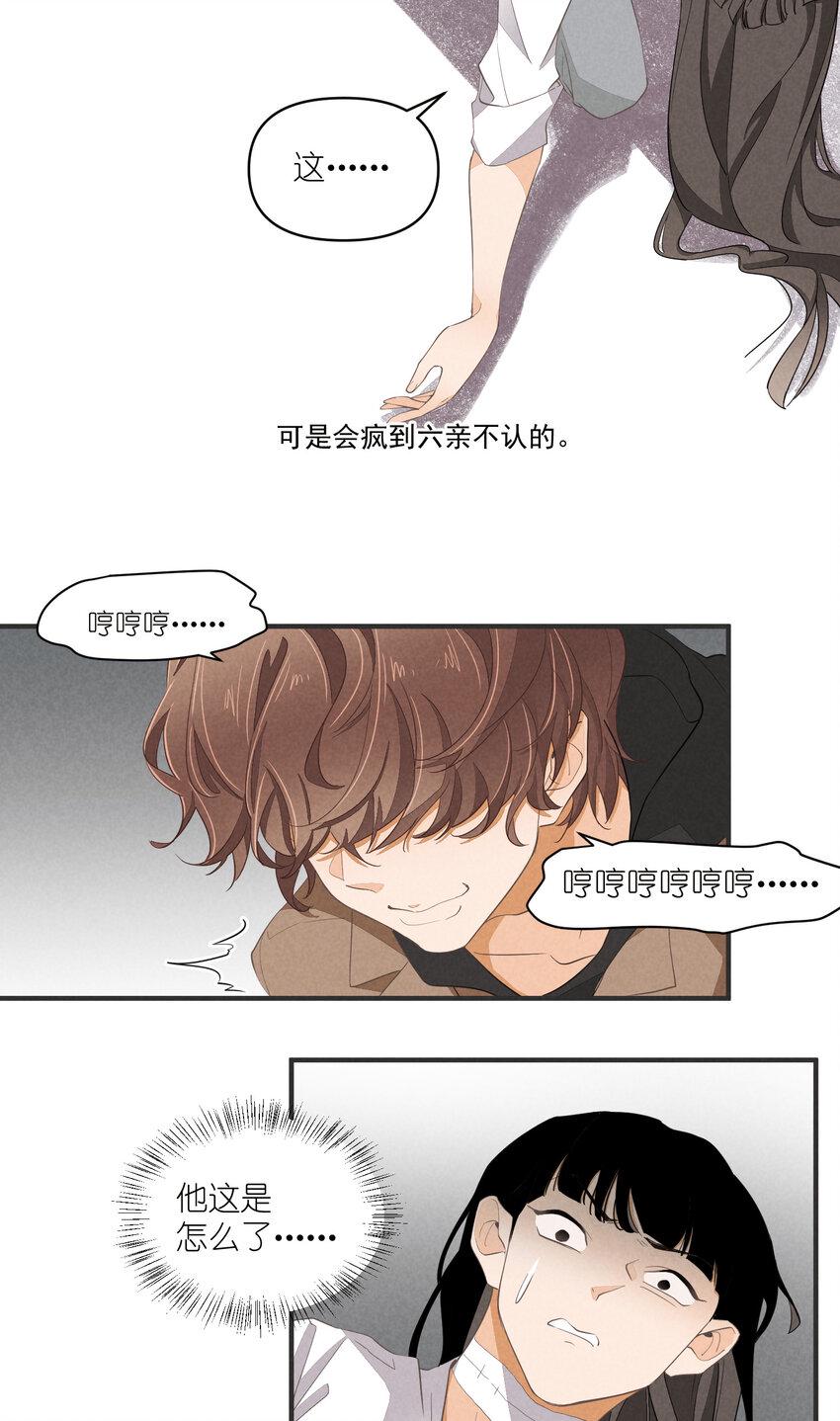 63 第63话-拿得起放得下28