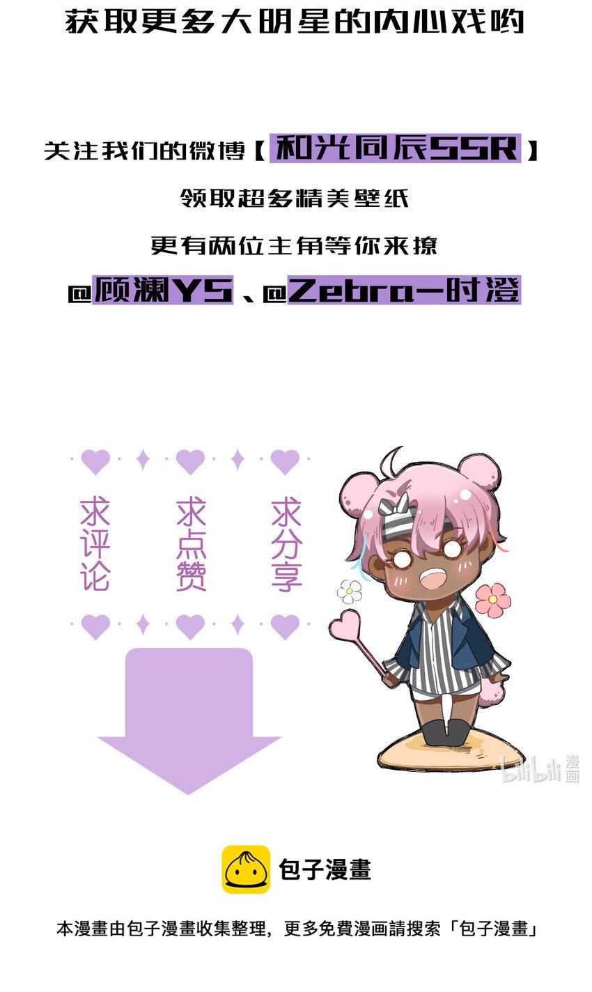 71 第71话-不在服务区31