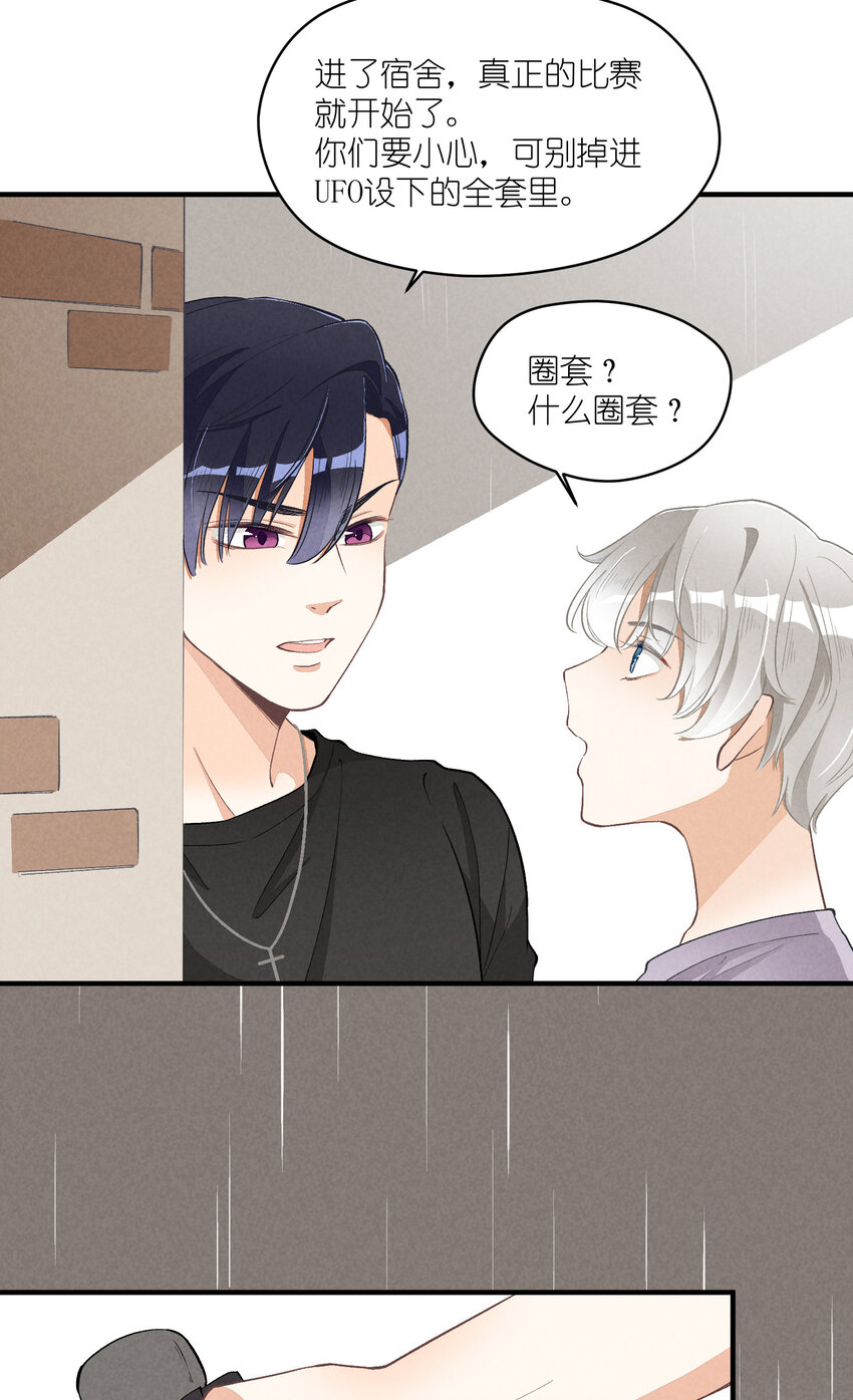 10 第10话-全员进E31
