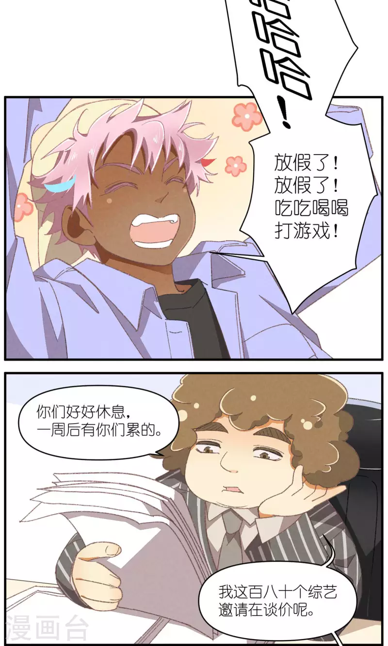 第93话 难得的假期4