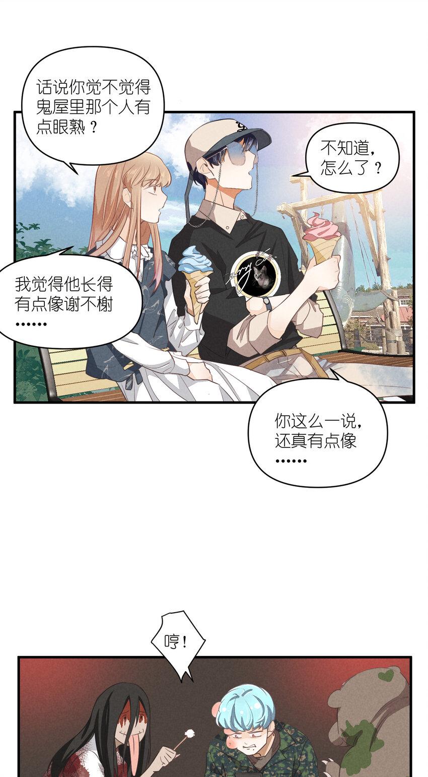 66 第66话-时澄真男人38
