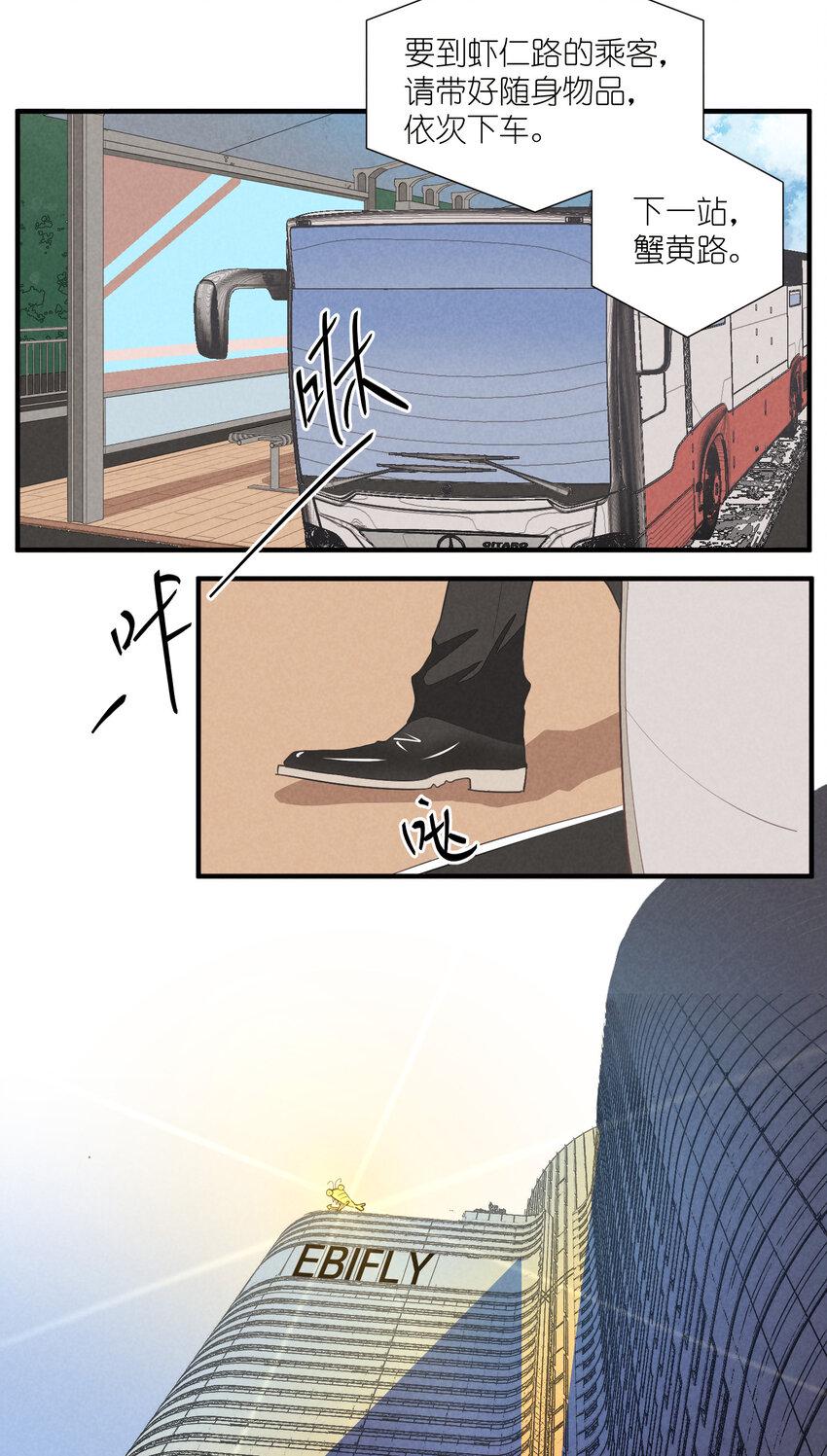 67 第67话-老爹登场26