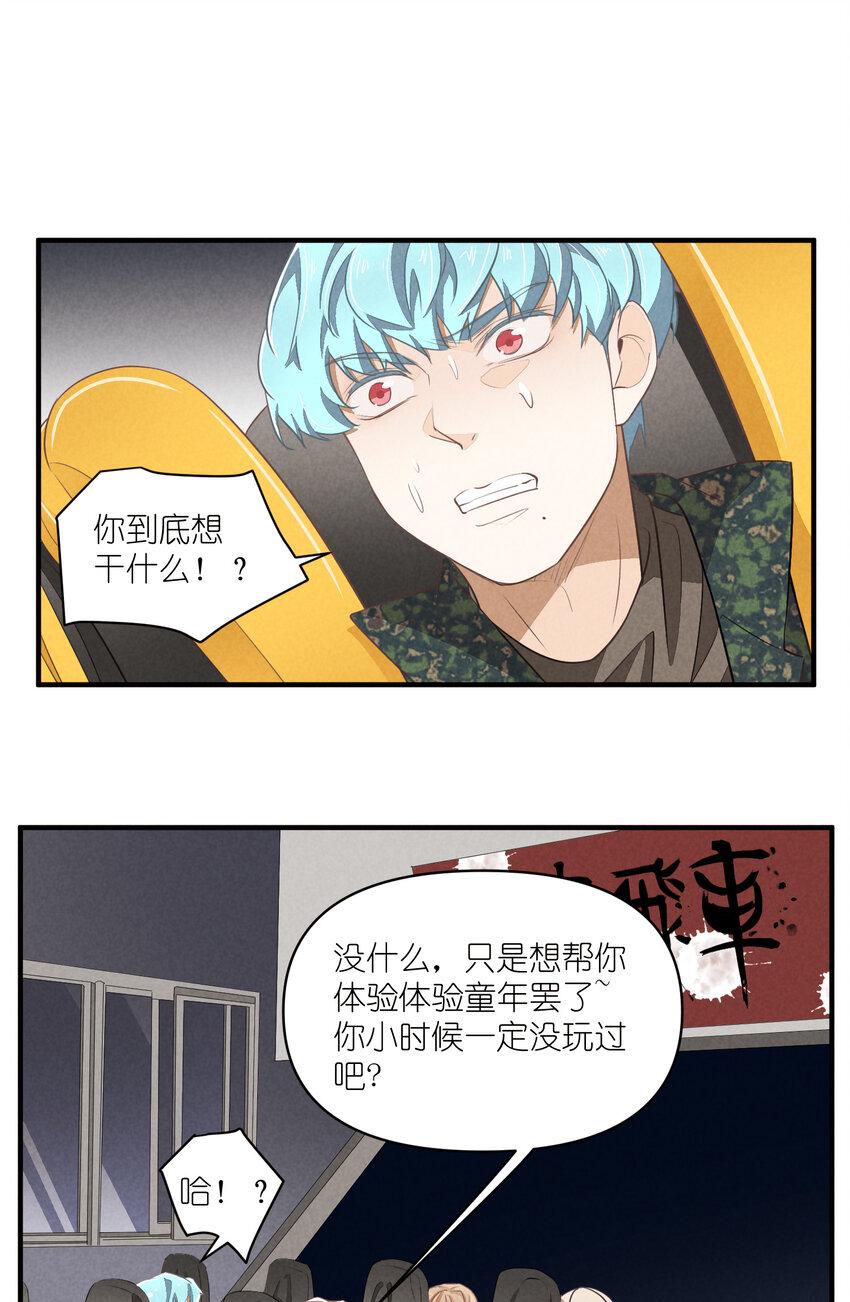 68 第68话-危机重现12