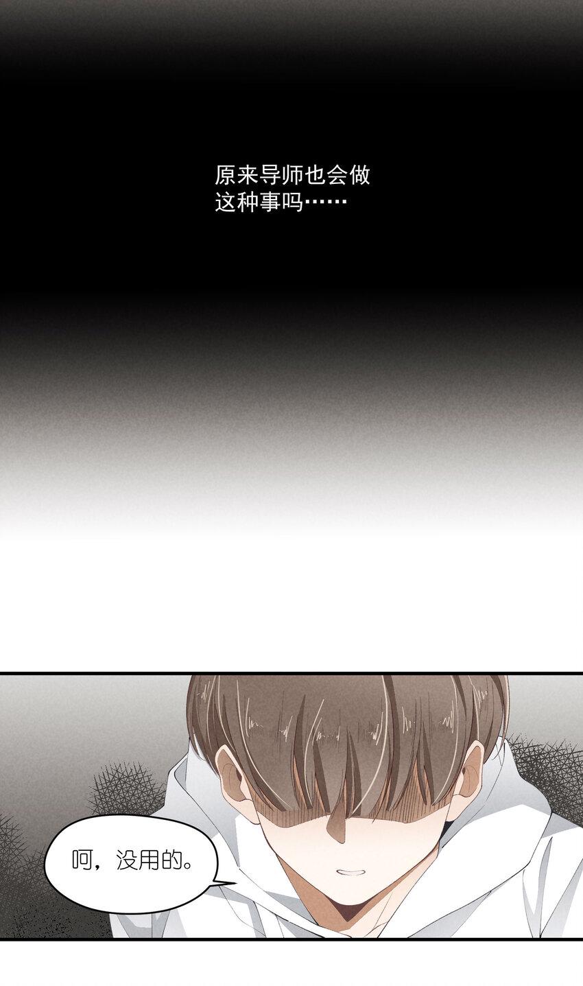41 第41话-真心27
