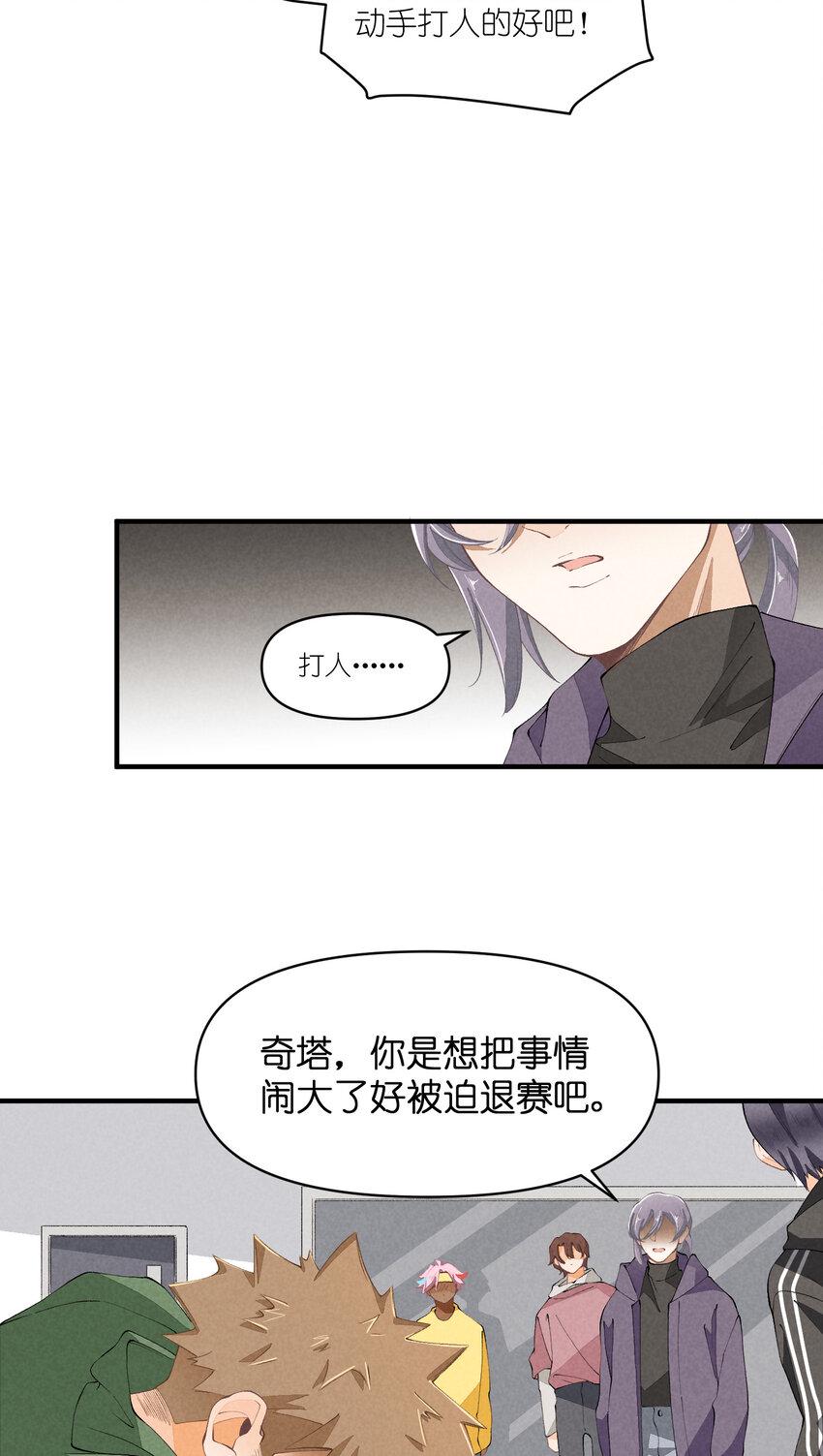 46 第46话-小人物的报恩17