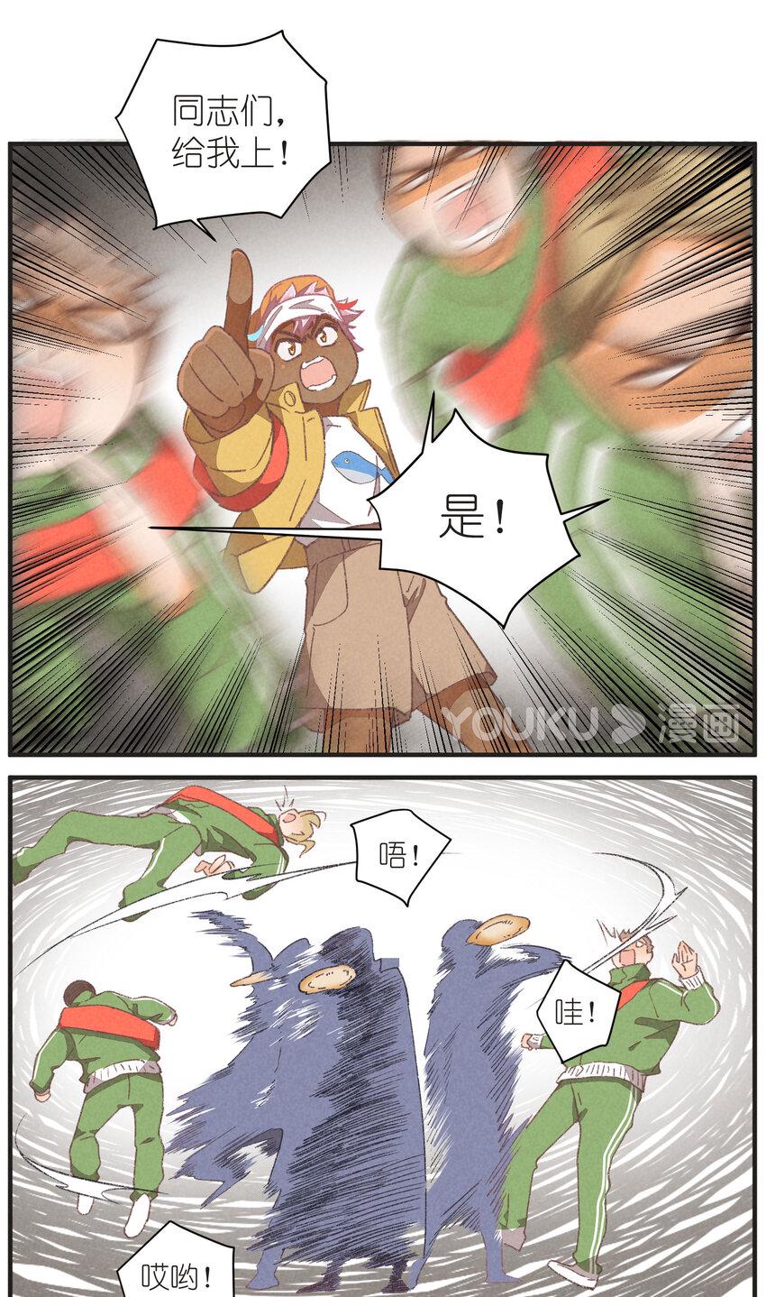 95 第95话-迷茫的二人12