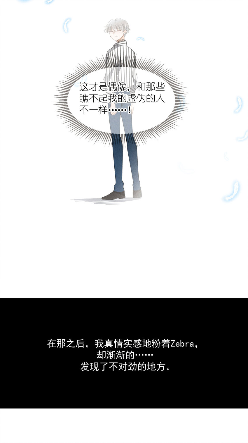 40 第40话-偶像的意义17