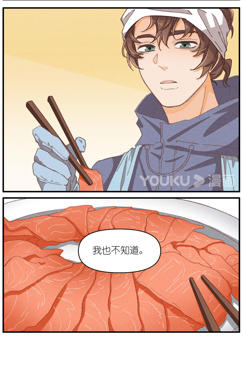 95 第95话-迷茫的二人28