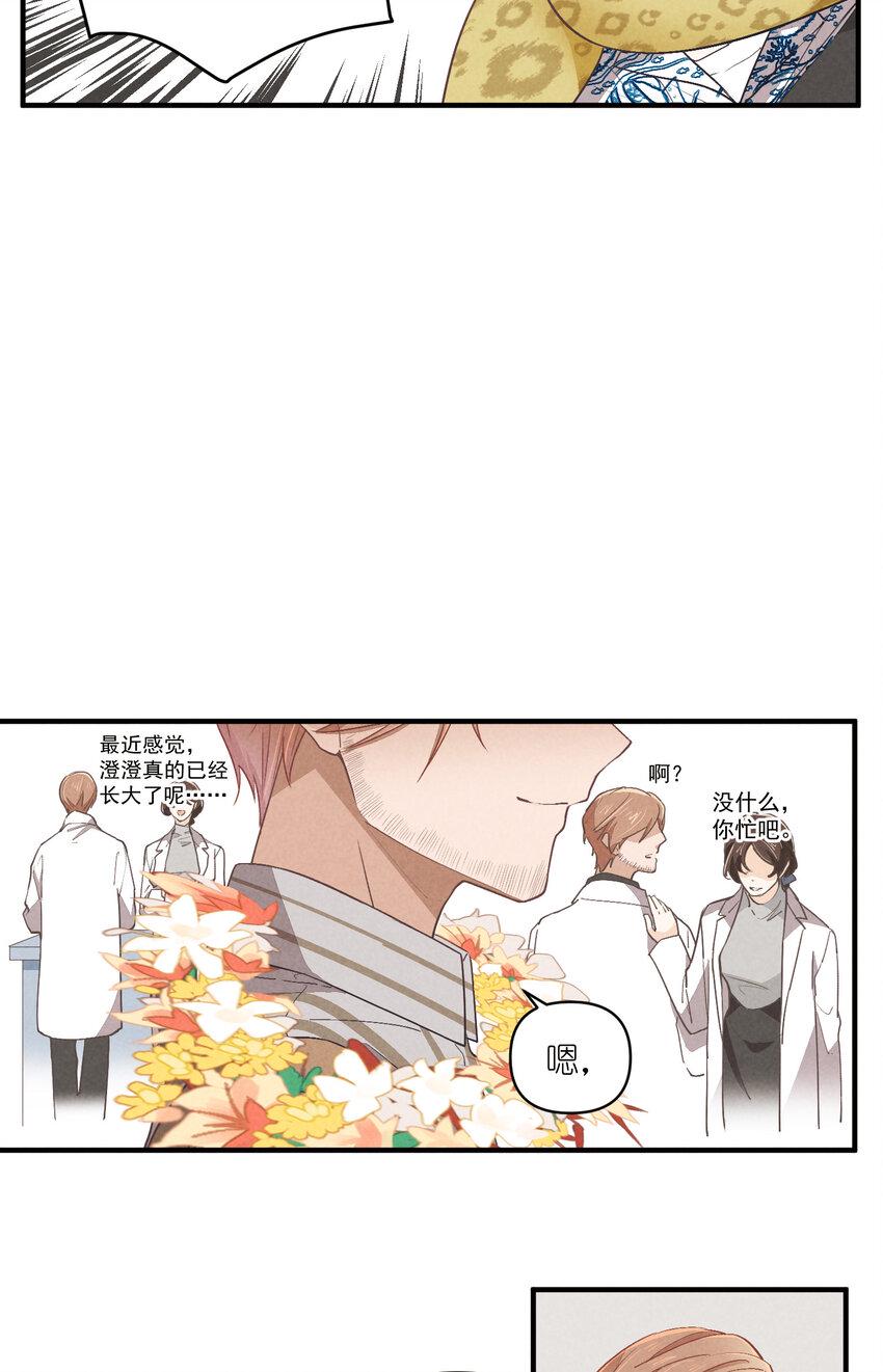 73 第73话-你爸就是你爸8