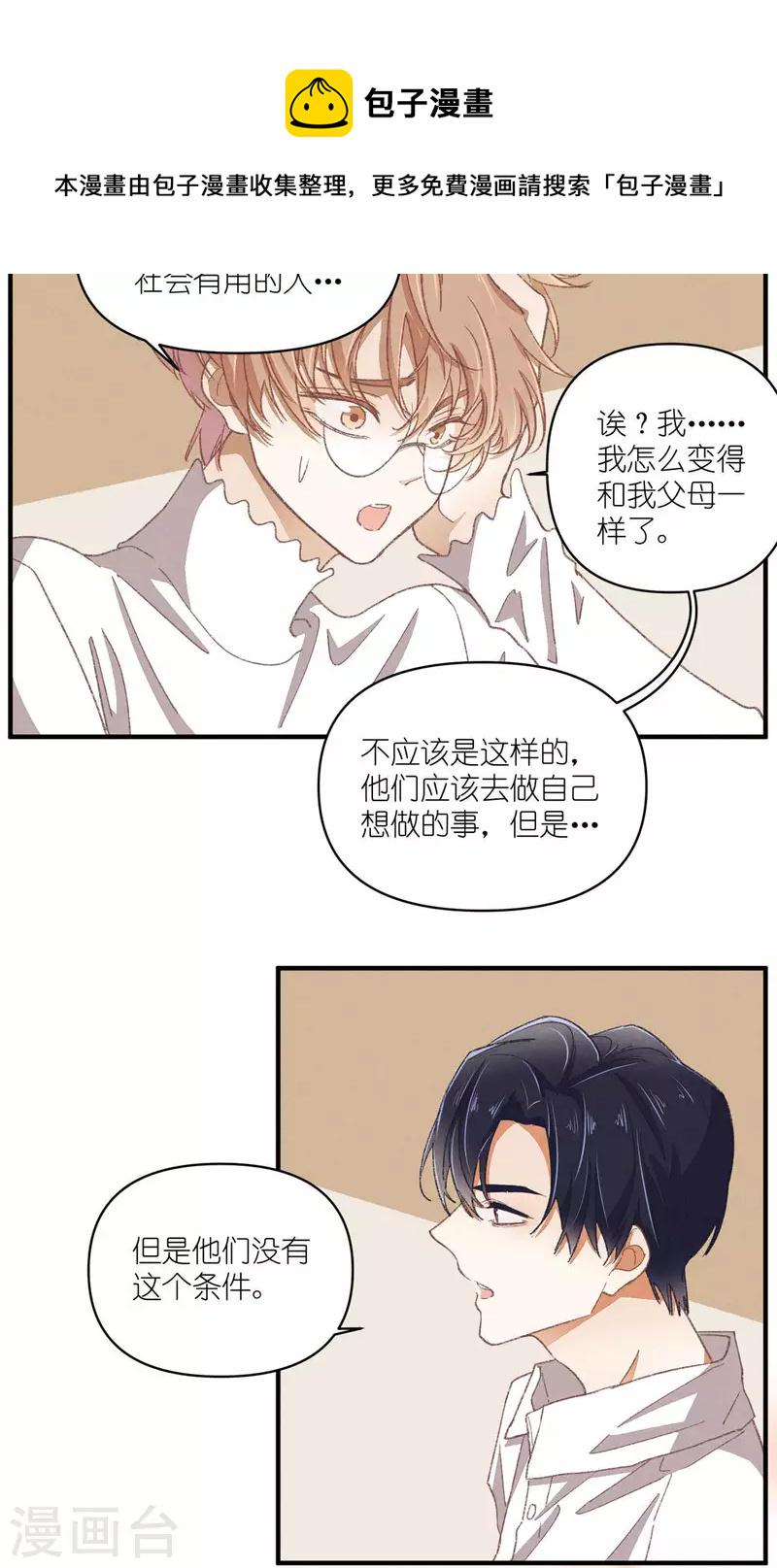 第94话 小小天地10