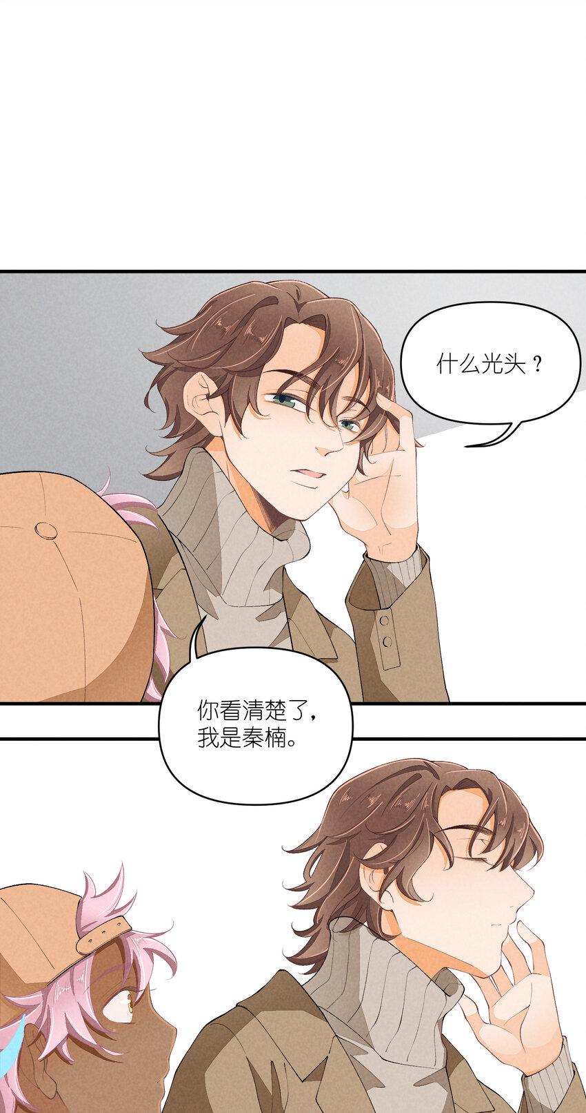 49 第49话-美男计30
