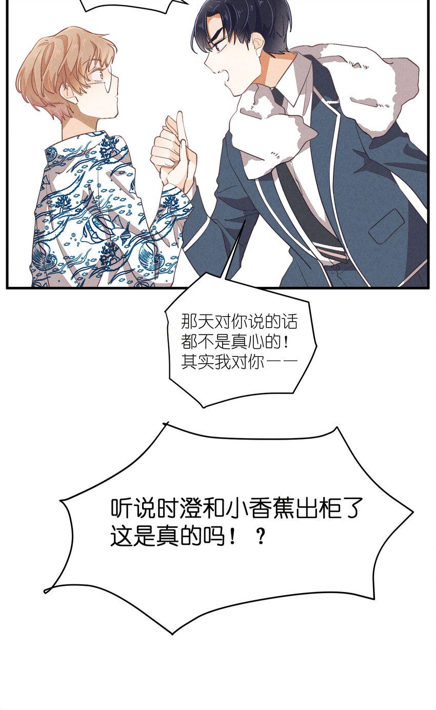 74 第74话-一眼两年41