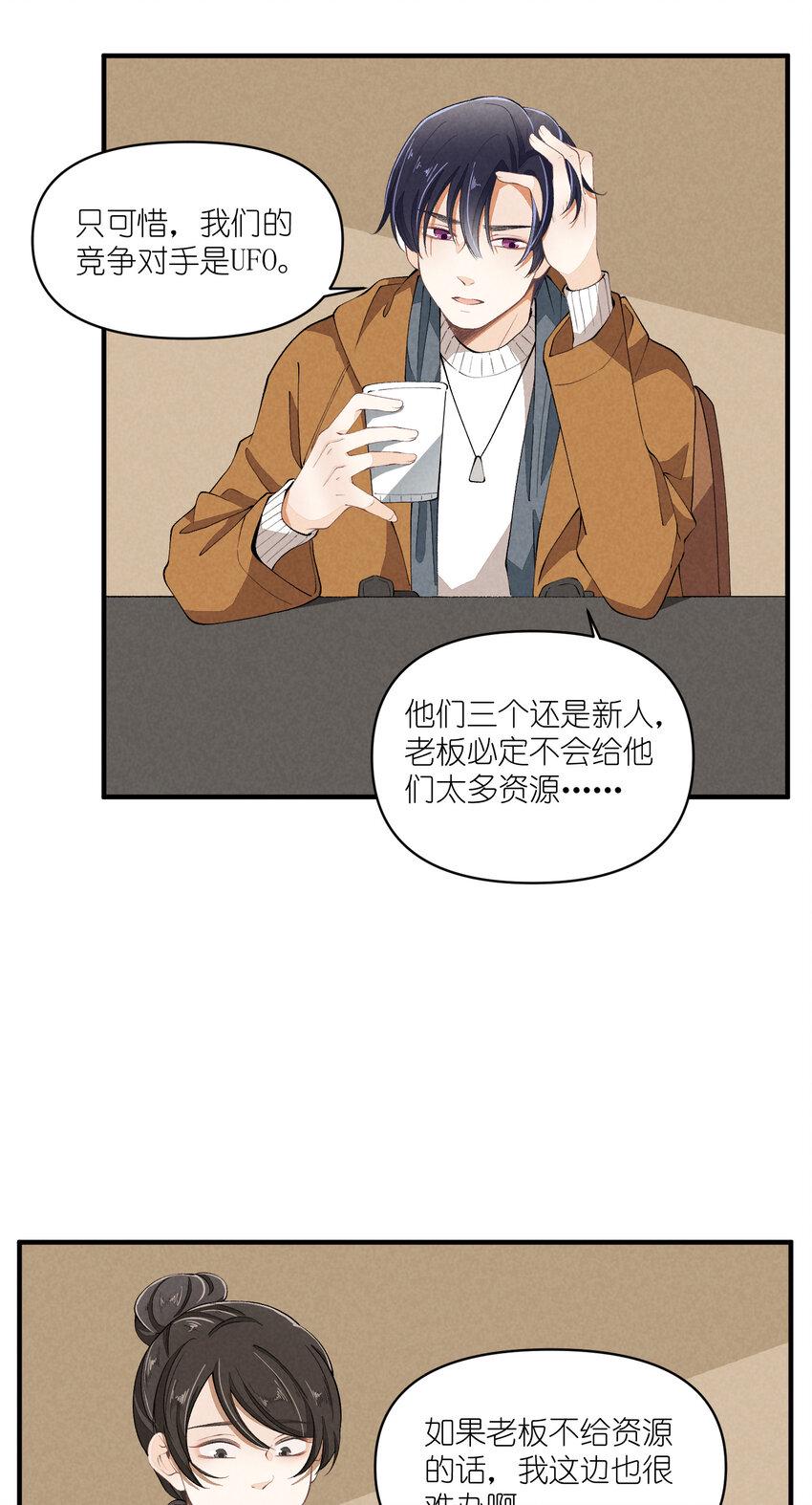 49 第49话-美男计21