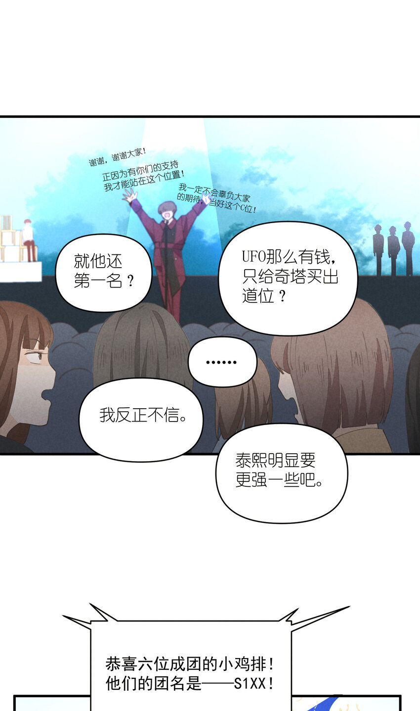 56 第56话-黑幕曝光21