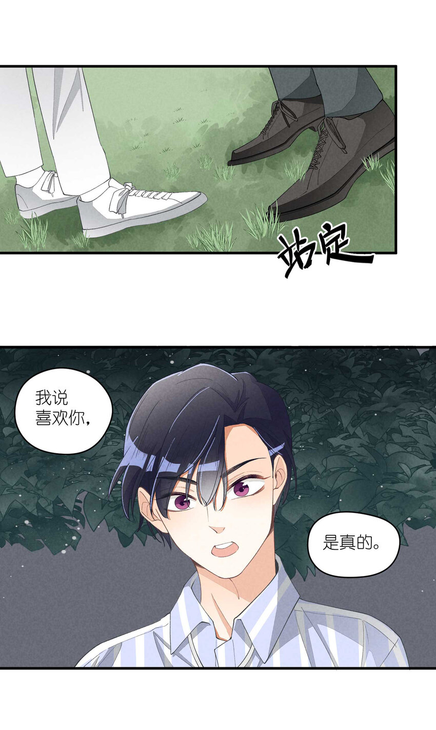 24 第24话-三位一体14