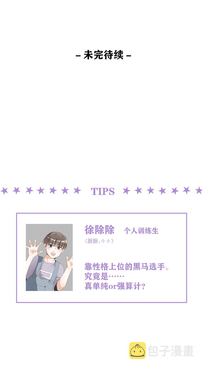 25 番外篇01-消失的徐除除50