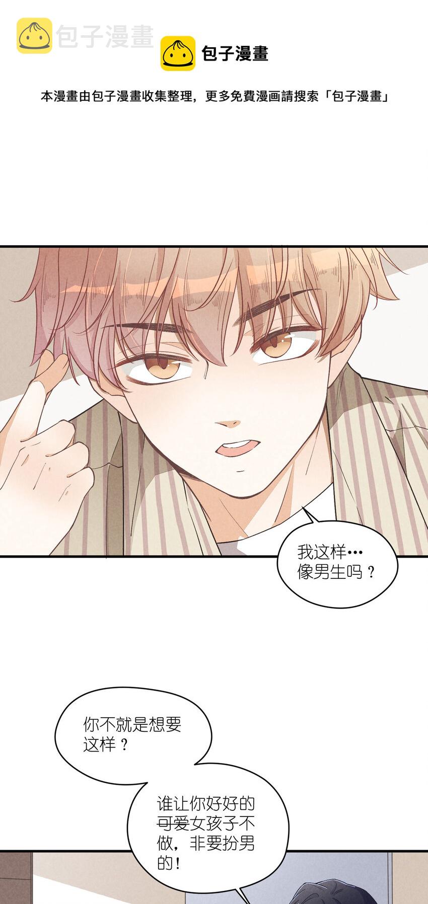 19 第19话-怎么就暴露了？0