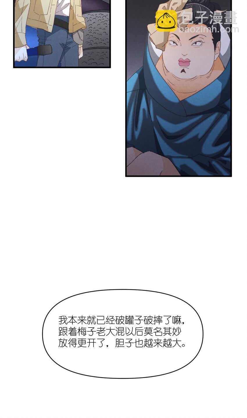 79 第79话-第一夜23