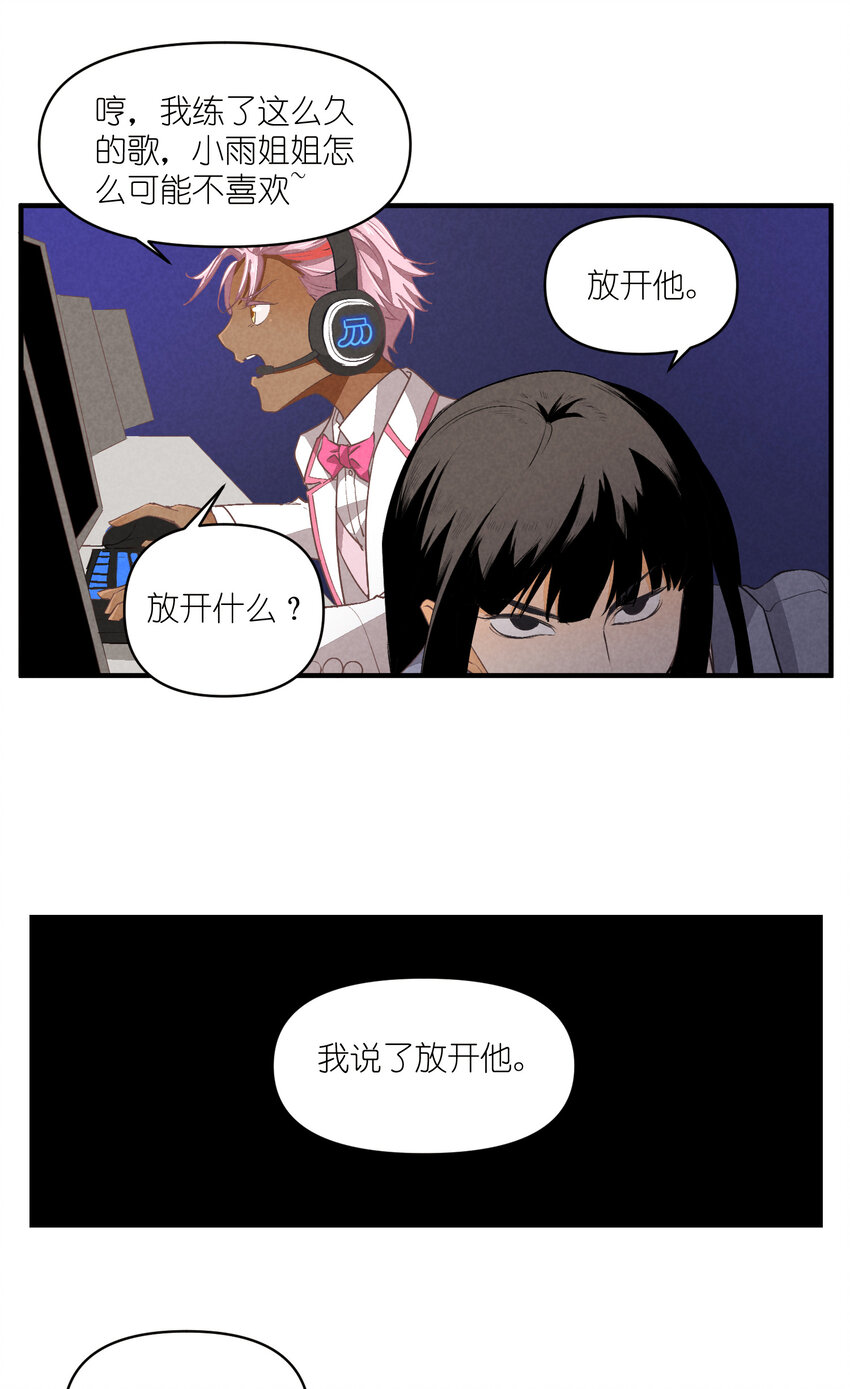 70 第70话-双重失恋18