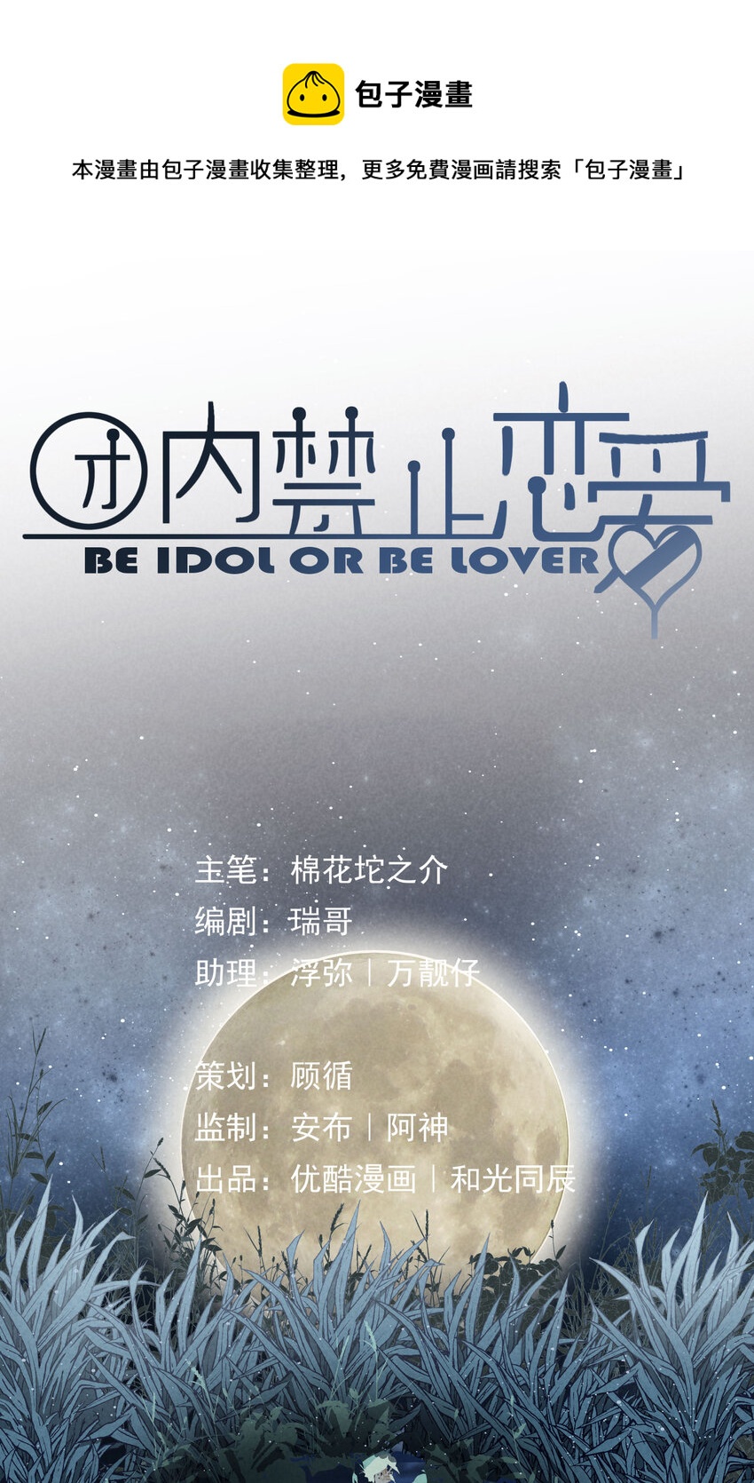 21 第21话-不公正的交易0