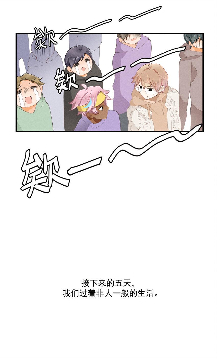 52 第52话-二号仓库4