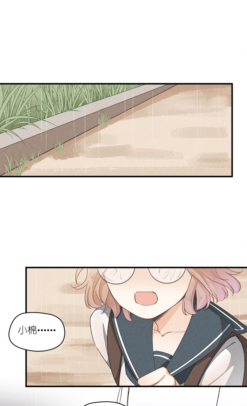 17 第17话-记忆的葛藤24
