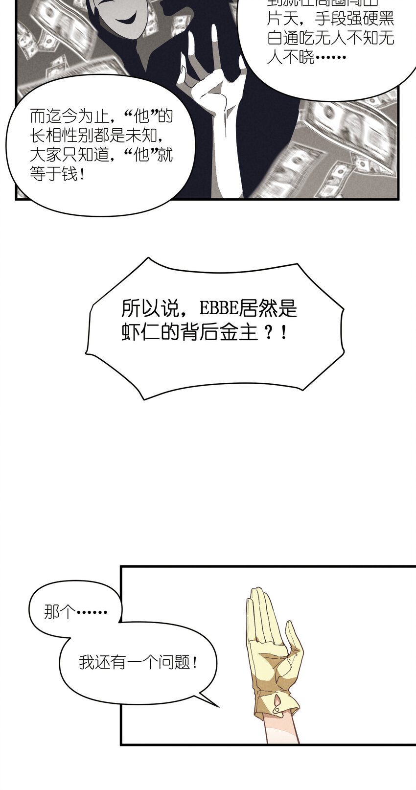 75 第75话-逆转八卦31