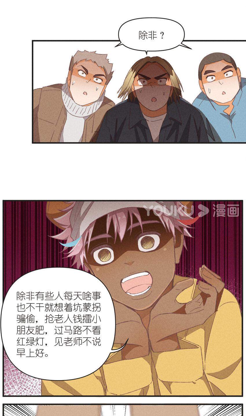 95 第95话-迷茫的二人6