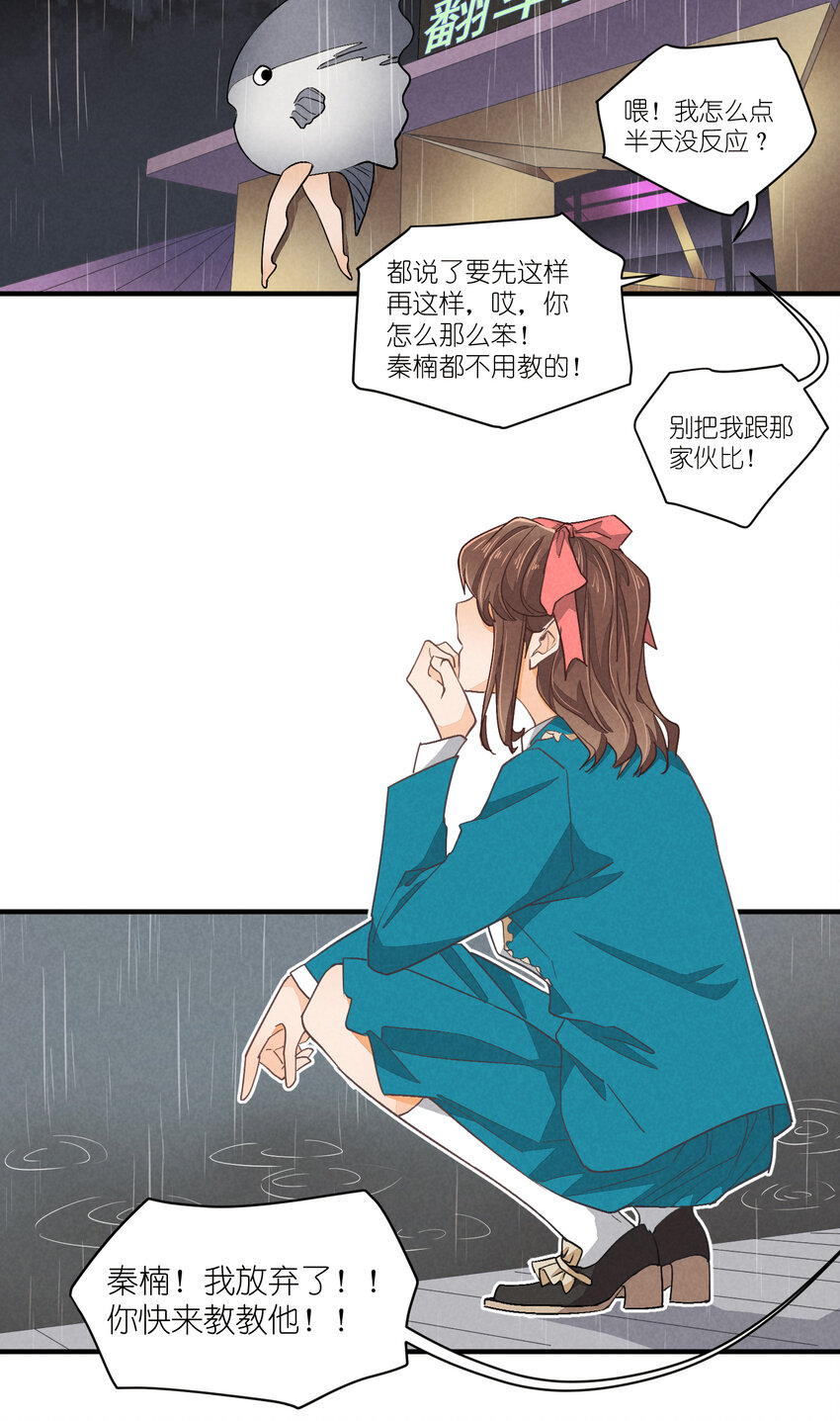 70 第70话-双重失恋5