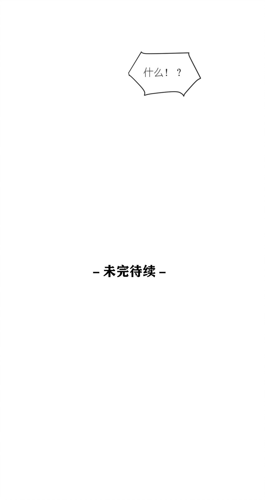 31 第31话-Eclipse日食45