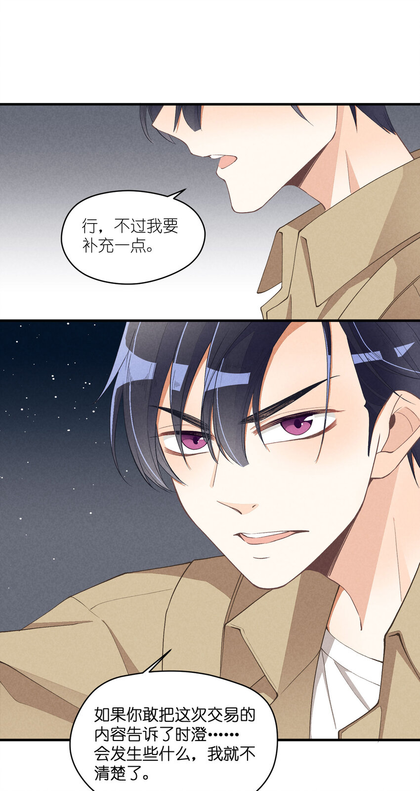 22 第22话-虚假的合作6