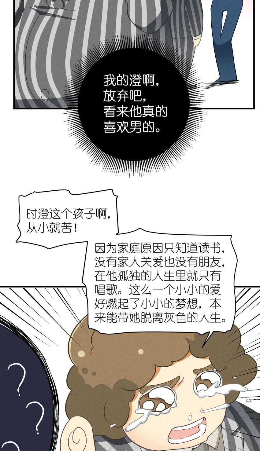 5 第5话-事到如今只能……33
