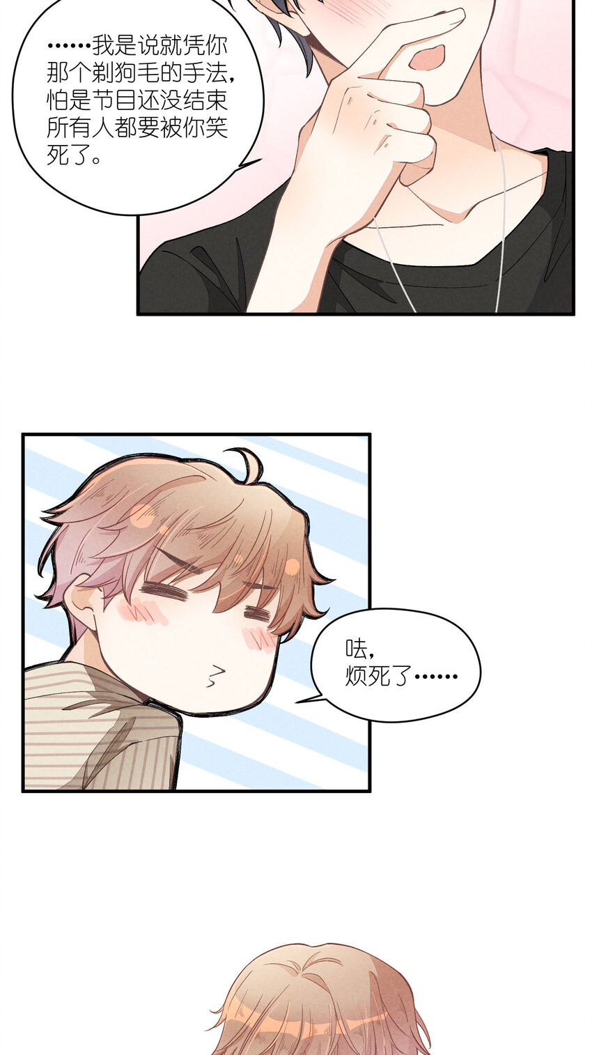 19 第19话-怎么就暴露了？2