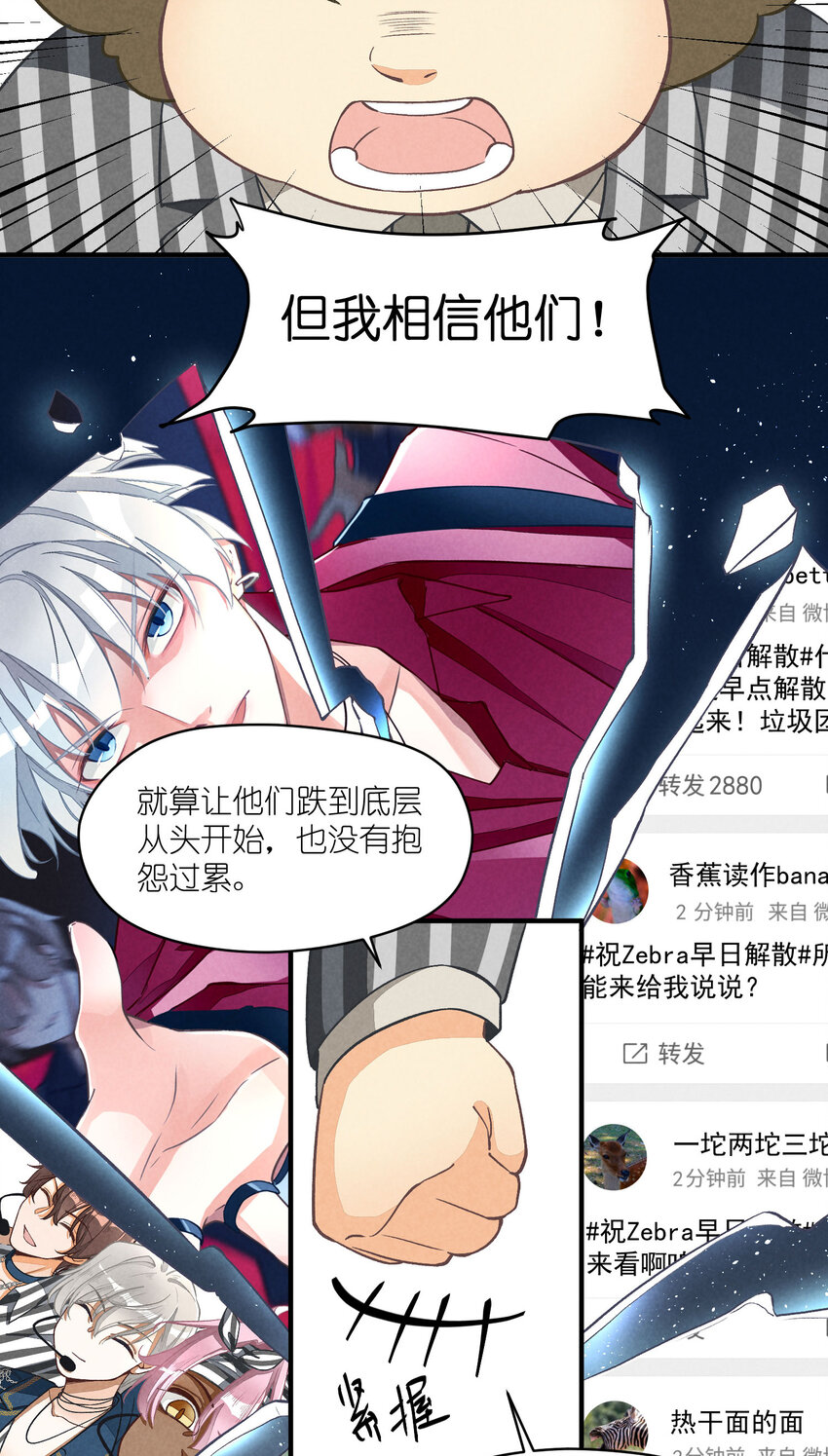 5 第5话-事到如今只能……15