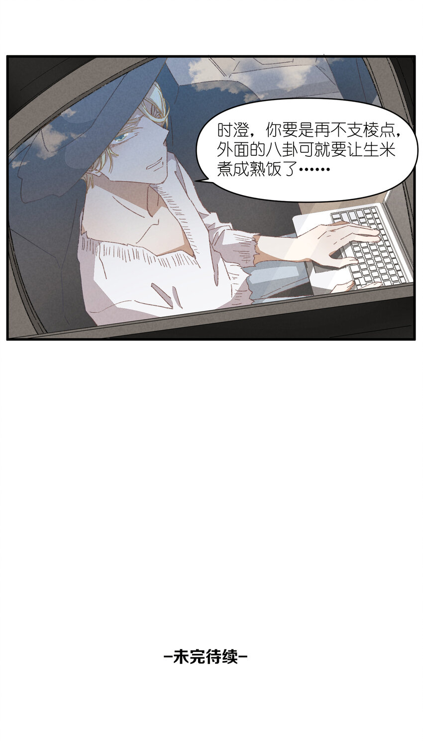 82 第82话-暴风雨的前奏34