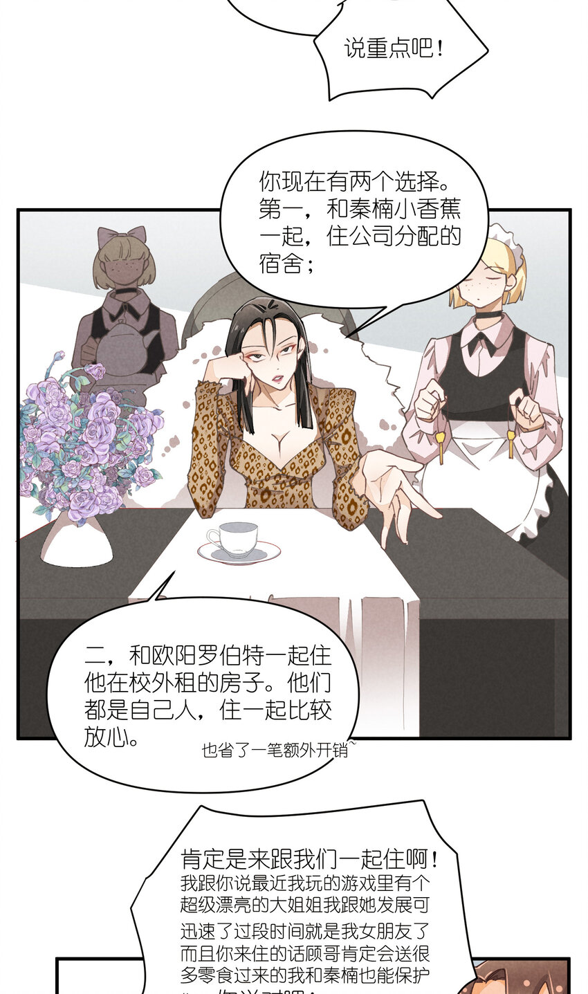 58 第58话-Zebra重生21