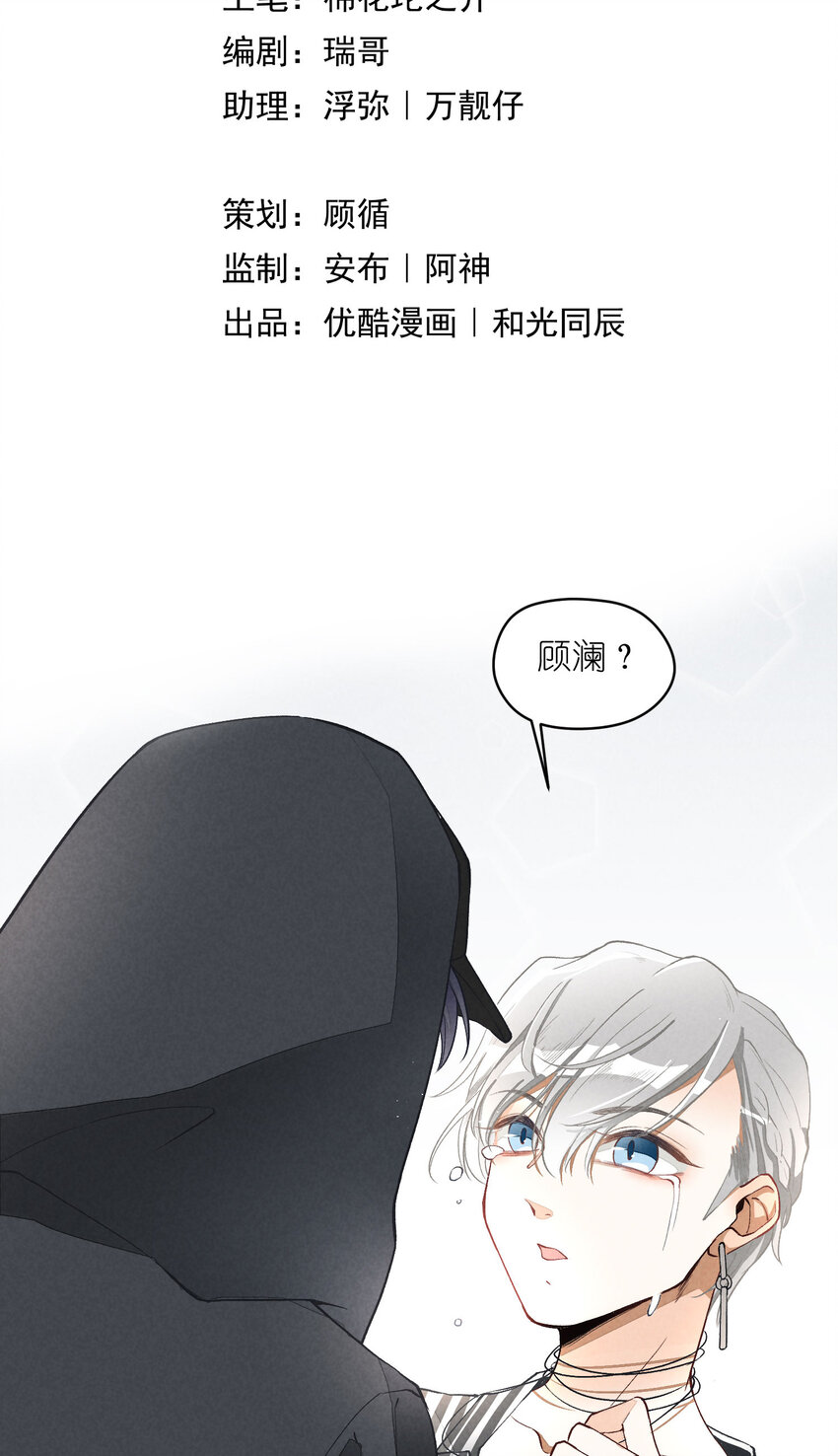 4 第4话-歌唱的理由1