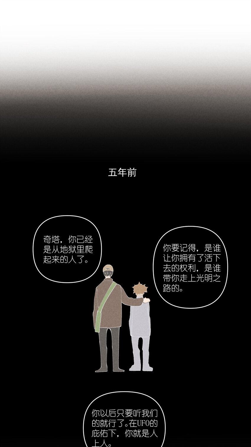 46 第46话-小人物的报恩19