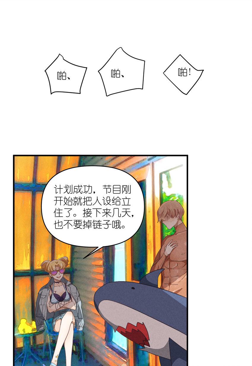 77 第77话-八卦之神36