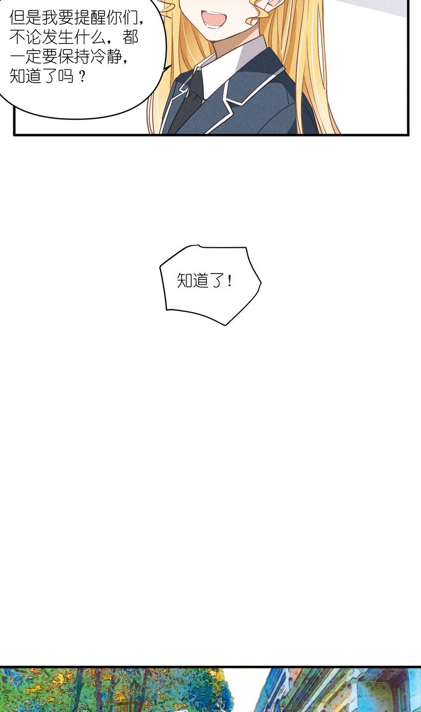 71 第71话-不在服务区19
