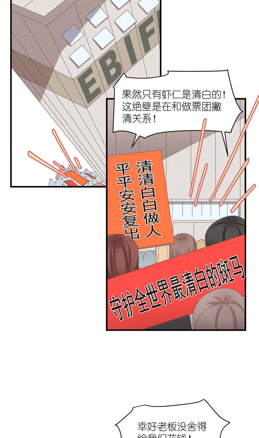 58 第58话-Zebra重生13