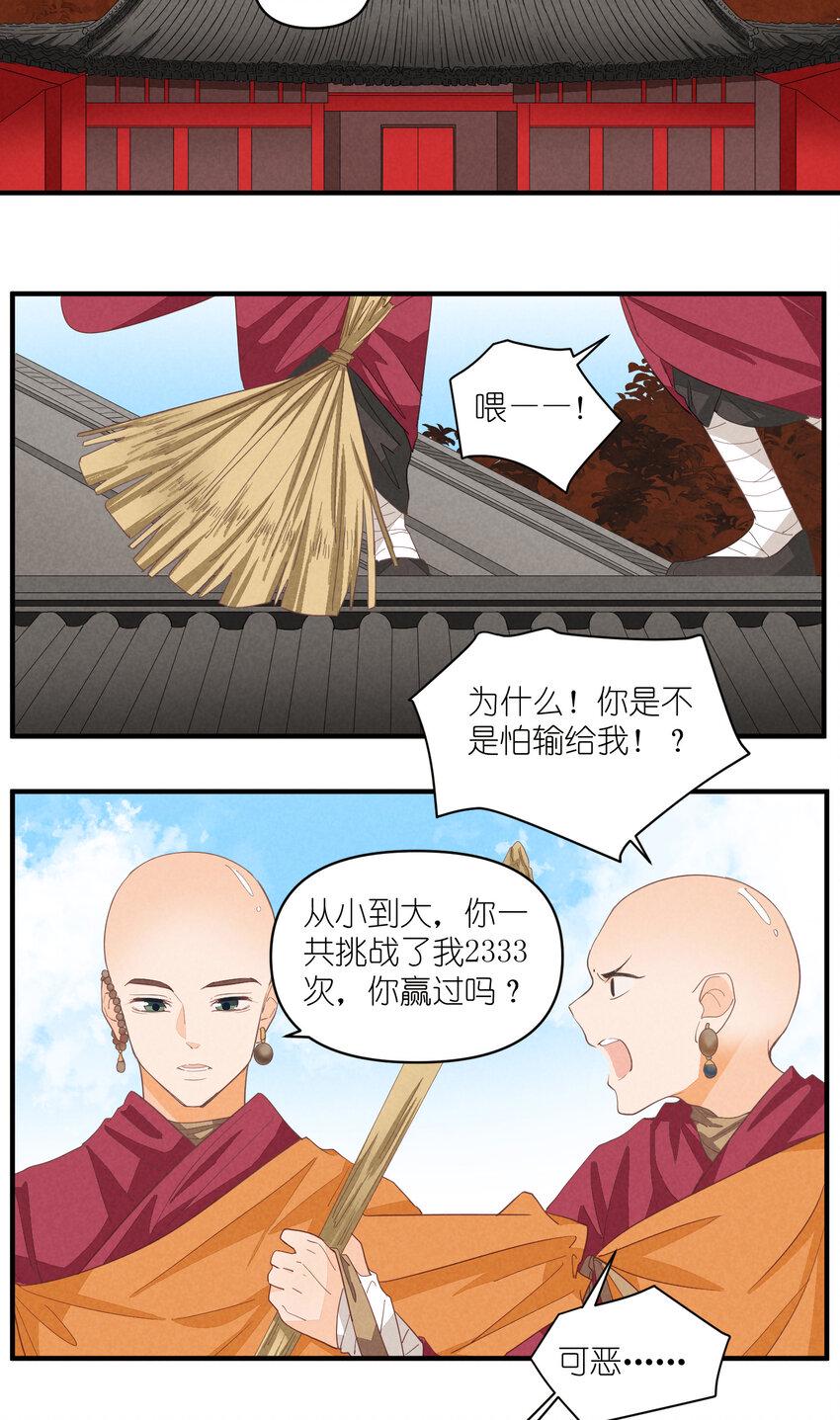 64 第64话-两个小和尚18