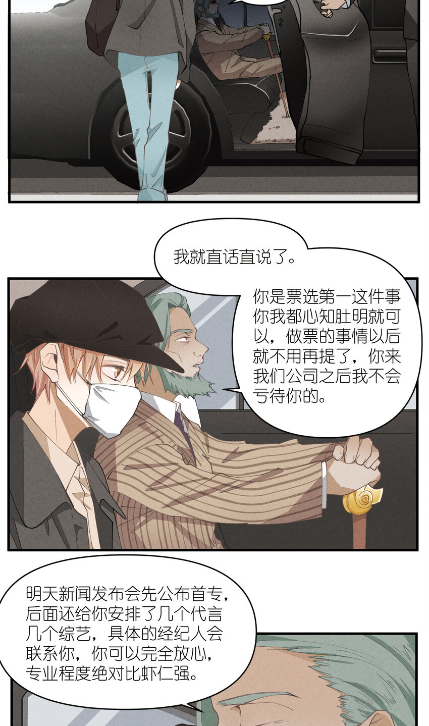 57 第57话-二选一26