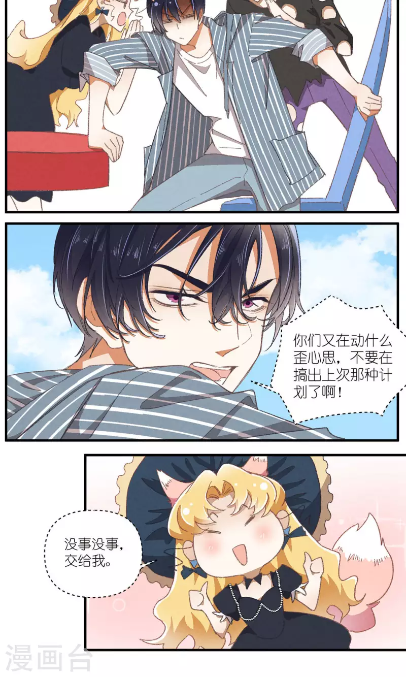 第90话 终点与起点9